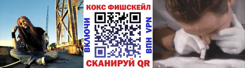 Cocaine FishScale Задонск