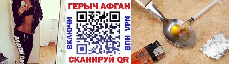 Героин Heroin  Задонск 