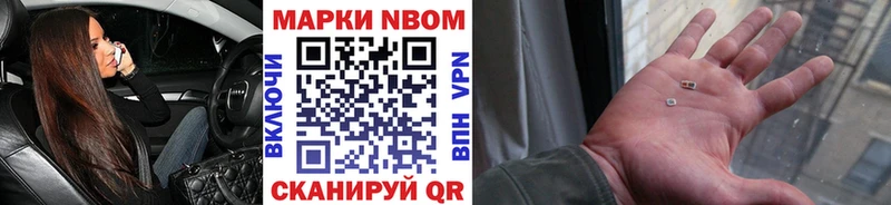 Марки 25I-NBOMe 1,5мг  Задонск 